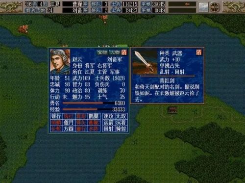 三国群英传哪一版最好玩(有一款三国游戏地图占领地区)插图 三国群英传哪一版最好玩(有一款三国游戏地图占领地区)插图