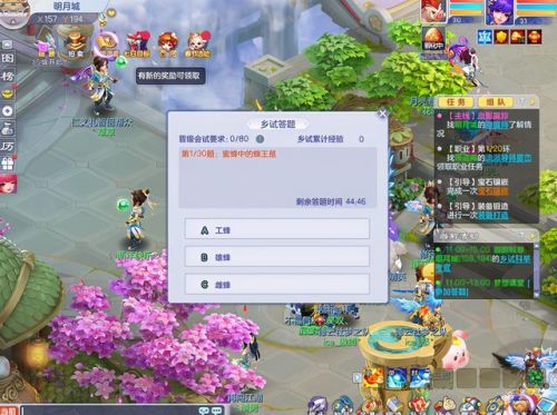 新御前科举答题器(古代科举试题和答案)插图3 新御前科举答题器(古代科举试题和答案)插图3