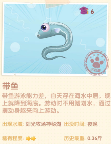 摩尔庄园带鱼怎么获得(摩尔庄园咕噜艺术街那)