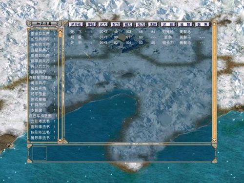 三国群英传4兵种搭配(三国群英传4军师排名)插图4 三国群英传4兵种搭配(三国群英传4军师排名)插图4