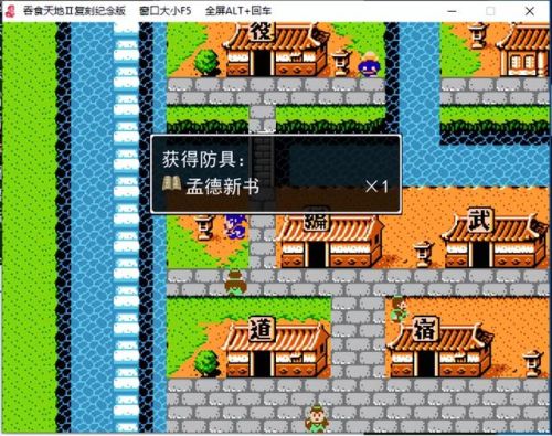 吞食天地荆州之战密码(三国吞食天地1攻略秘籍)插图6