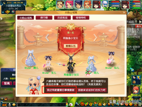 侠士红孩儿副本5开刷攻略(新红孩儿副本改版攻略)插图9