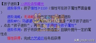孩子六艺修行御图解汇总(六艺修行御马迷宫攻略)插图2