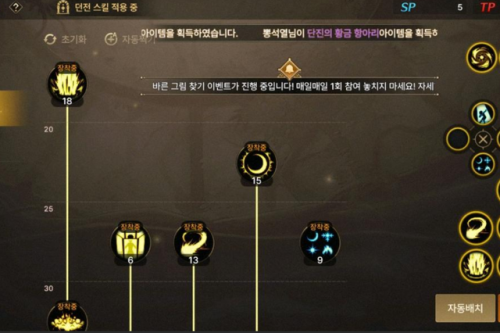 dnf100级元素师加点(dnf大魔导师刷图加点)插图2