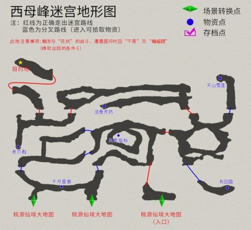 轩辕剑3外传天之痕攻略秘籍(轩辕剑之天之痕五色药材)插图20