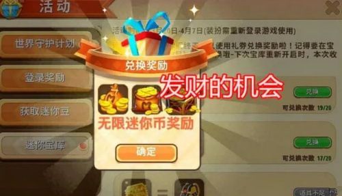 迷你世界老版本无限金币版(迷你世界老旧版内购破解)插图2