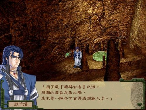 天地劫寰神结完整攻略(寰神结流程图文攻略)插图19 天地劫寰神结完整攻略(寰神结流程图文攻略)插图19