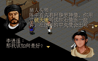 新仙剑奇侠传地图路线(仙剑鬼阴山地图)插图11 新仙剑奇侠传地图路线(仙剑鬼阴山地图)插图11