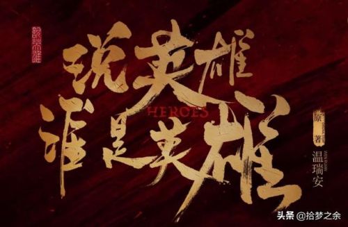 三国之唯我天下(三国之枭雄之路)插图