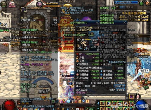 dnf86版本最强宝珠(86版本附魔宝珠大全)插图2