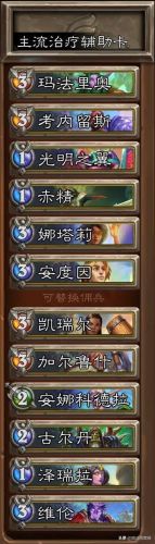 炉石传说佣兵战纪巫妖王卡组(萨满过巫妖王卡组2019)插图2
