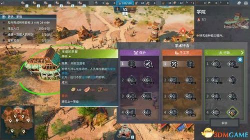 工人物语2攻略(工人物语4地图全开秘籍)插图64