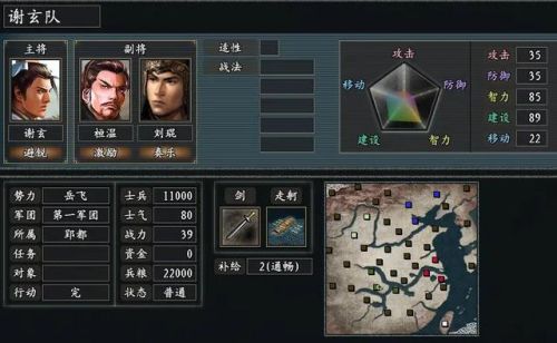 岳飞传游戏攻略图文(岳飞传神话线15人取舍)插图6