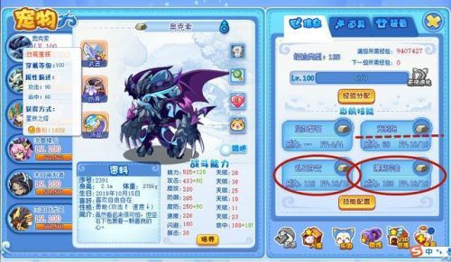 傲凌冰龙王是魔攻还是物攻(傲凌冰龙王加点推荐)插图