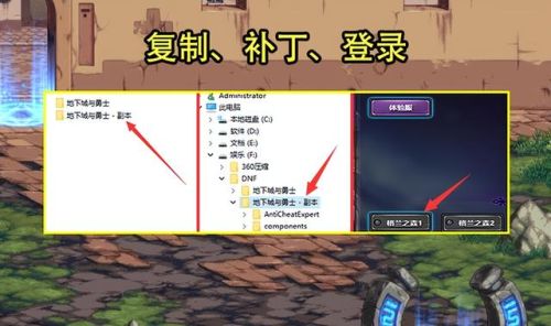 dnf体验服怎么才能玩(怎样才能玩到王者体验服)插图2 dnf体验服怎么才能玩(怎样才能玩到王者体验服)插图2