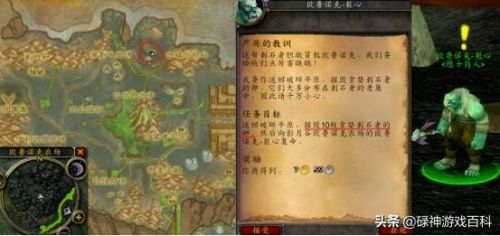 欧鲁诺克裂心任务(LOL哪些英雄是诺克萨斯的)插图4