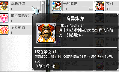 冒险岛战士加点要敏捷吗(冒险岛079战士技能加点)插图29