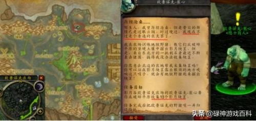 欧鲁诺克裂心任务(LOL哪些英雄是诺克萨斯的)插图1