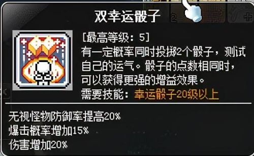 冒险岛战士加点要敏捷吗(冒险岛079战士技能加点)插图34