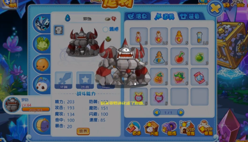 洛克王国万神殿刷级条件(万神殿刷级是不是无限经验)插图1