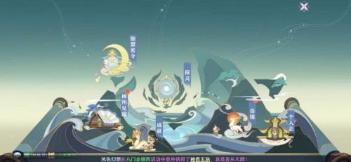 梦幻诛仙灵兜兜位置(梦幻诛仙兜兜6个4攻略)插图4 梦幻诛仙灵兜兜位置(梦幻诛仙兜兜6个4攻略)插图4