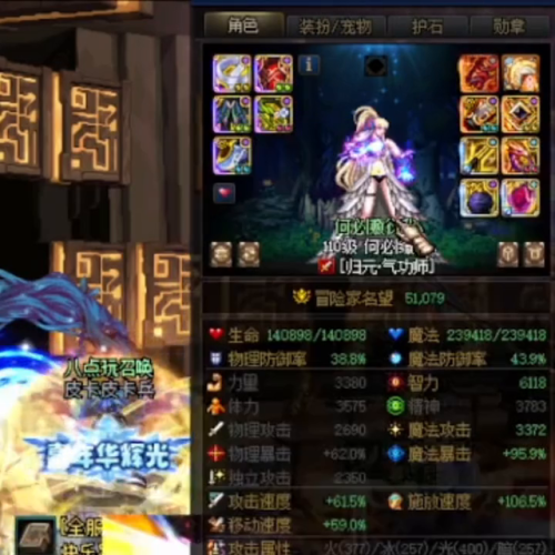 dnf女气功带什么甲(dnf女气功带百鬼还是拷问)