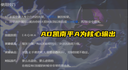 凯南出什么装备最爆炸(theshy凯南出装ad)