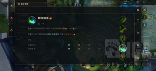 手游英雄联盟无极剑圣出装(剑圣打野符文s9出装)插图4