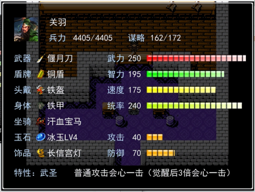 吞食天地2复刻版龙胆怎么升级(吞食天地2复刻最终版攻略手机)插图19 吞食天地2复刻版龙胆怎么升级(吞食天地2复刻最终版攻略手机)插图19
