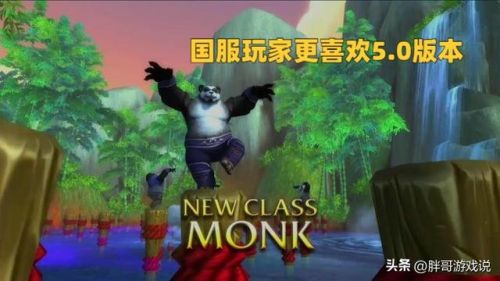 熊猫人之谜怀旧服(熊猫人版本毕业最强dps)插图3