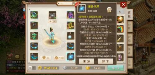 问道白果儿怎么加点(白果儿全灵加什么抗性)插图11
