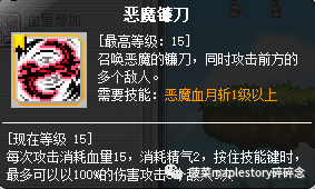 冒险岛恶魔猎手技能搭配(冒险岛恶魔猎手后期好弱)插图3