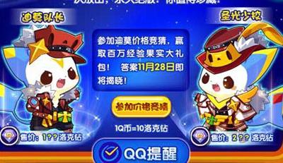 迪莫所有形态图片(洛克王国迪莫形态大全)插图3