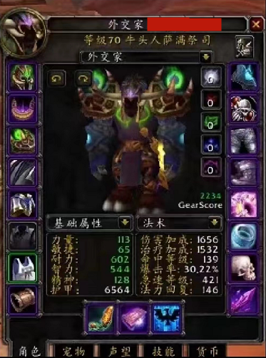 玛格汉声望有必要刷吗(速刷至高岭牛头人声望)插图 玛格汉声望有必要刷吗(速刷至高岭牛头人声望)插图