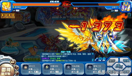 赛尔号雷伊超进化教程(赛尔号盖亚打法)插图11 赛尔号雷伊超进化教程(赛尔号盖亚打法)插图11