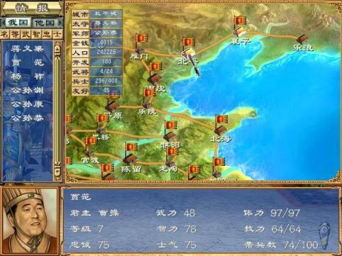 三国群英传3完整版(三国群英传3安卓单机)插图 三国群英传3完整版(三国群英传3安卓单机)插图