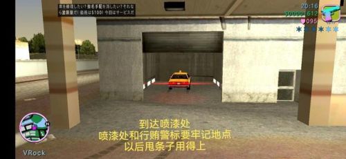 侠盗猎车手之罪恶都市任务攻略(侠盗猎车手圣安地列斯秘籍)插图3