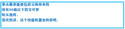 口袋妖怪绿宝石386二周目攻略(幻影之塔每一层有什么精灵)插图83