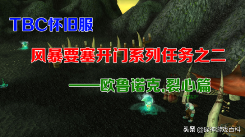 欧鲁诺克裂心任务(LOL哪些英雄是诺克萨斯的)插图