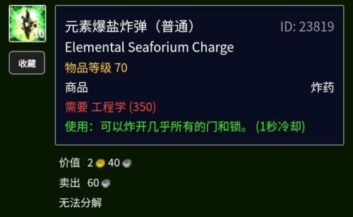 70地精工程学在哪里学(工程学150以后去哪里学)插图54 70地精工程学在哪里学(工程学150以后去哪里学)插图54