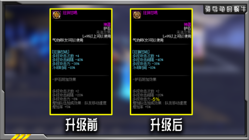 dnf念帝护石(魔道引爆实验怎么用)插图6