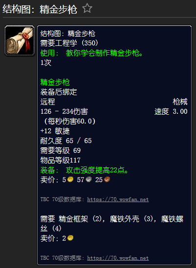 甘尔葛分析师位置(刀锋山的甘尔葛分析师掉落)插图8 甘尔葛分析师位置(刀锋山的甘尔葛分析师掉落)插图8