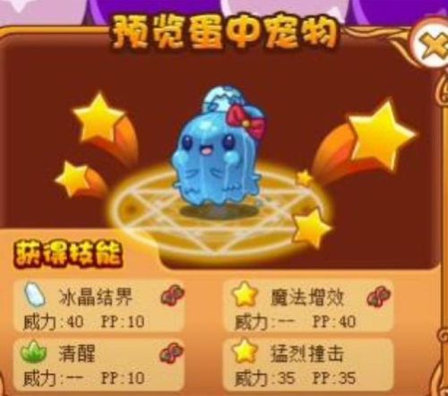 洛克王国邪恶玄武可以孵蛋吗(洛克王国邪恶玄武强度评测)插图4 洛克王国邪恶玄武可以孵蛋吗(洛克王国邪恶玄武强度评测)插图4