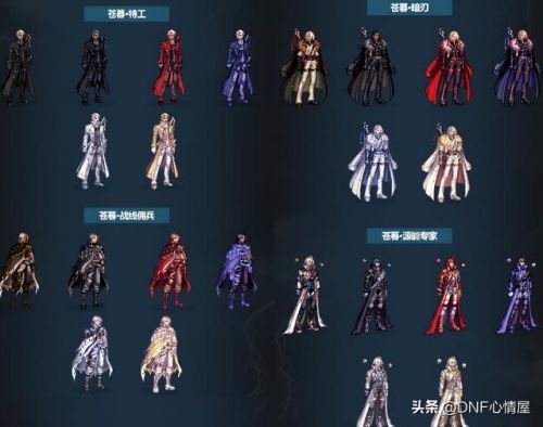 dnf三次觉醒外观变化(dnf三觉会改变形象吗)插图15