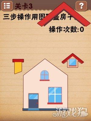 最囧烧脑游戏(烧脑游戏1―74答案大全)插图3