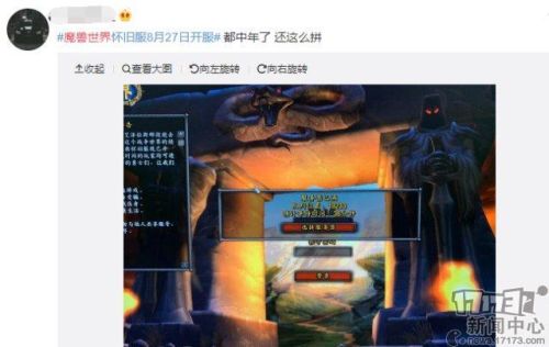 魔兽新服务器开放时间(魔兽世界网易又续约了)插图1