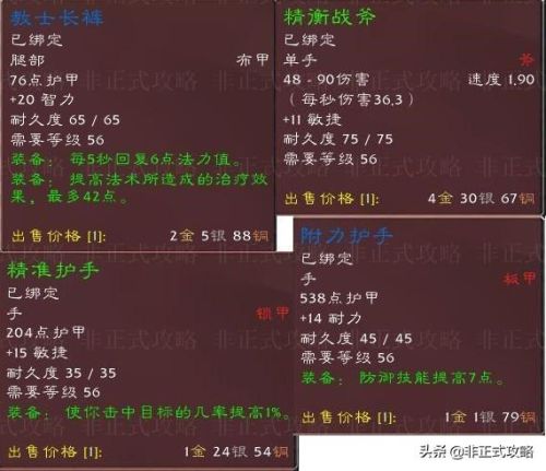 厄运之槌北区入口在哪(厄运之槌地图走法)插图2