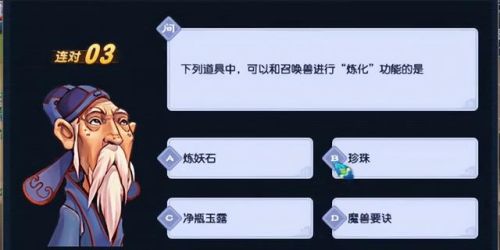 梦幻西游元宵节答题题库2023(梦幻西游最新答题器)插图4