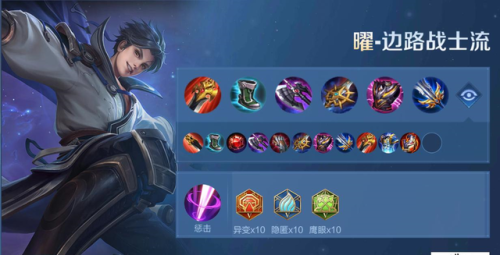 武器打野出装2021(s10剑圣打野最新出装)插图19