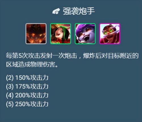 神龙烈焰金克丝出装(金克丝最新出装顺序)插图8